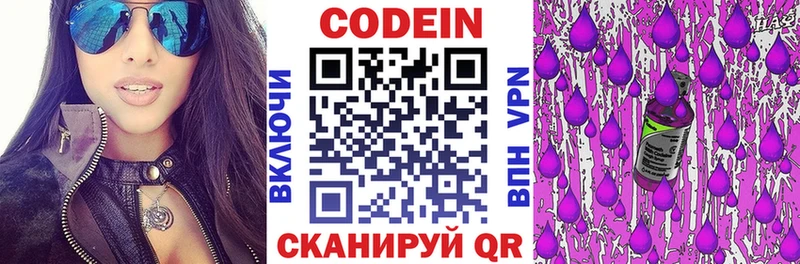 Codein Purple Drank  MEGA ссылка  Димитровград  где продают  