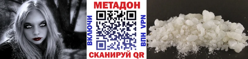 OMG ТОР наркота Димитровград Метадон methadone