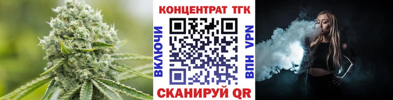 где купить   Димитровград  ТГК концентрат 